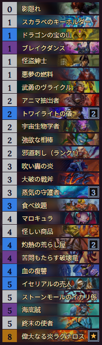 SA3_HS_Arena's tweet photo. ローグ・ウォリアーで12勝。(ヒロパ・顔）
ラグナロスと6伝令です。デュアルクラスでカードプールが混ざることでシナジーを狙いづらくなっていますが、伝令は別クラスの伝令カードでも問題なく発動するので組みやすくなっています。
ピック～9-1 https://t.co/ae6umLyLKL
#12勝HSアリーナ https://t.co/riG0JgvQGf