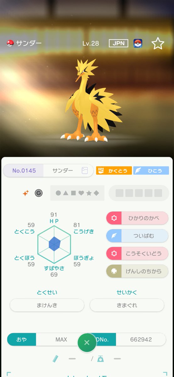 エス tweet media