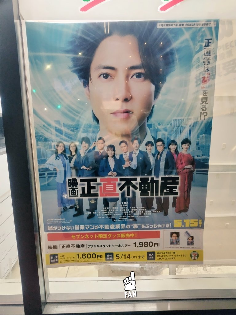 山ピーページ かずっち！(^з^)-☆山P🥰 (@P50879188) / Posts / X