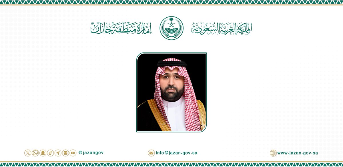 jazangov's tweet photo. سمو أمير منطقة جازان
#محمد_بن_عبدالعزيز  
يعزي أسرة قحل في وفاة والدهم الشيخ ناصر قحل - رحمه الله -. https://t.co/41VMxVJrWF