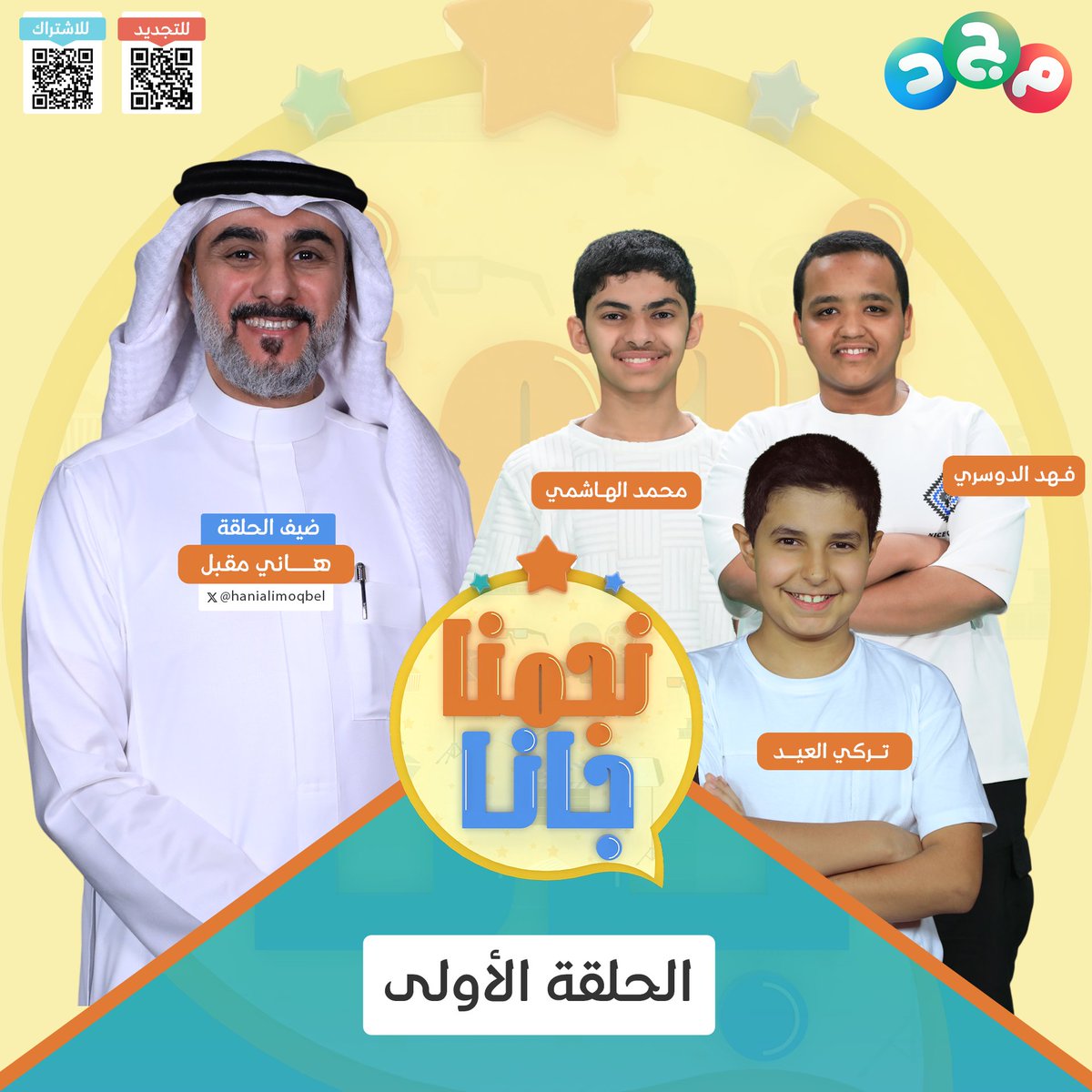 المجد للأطفال tweet media