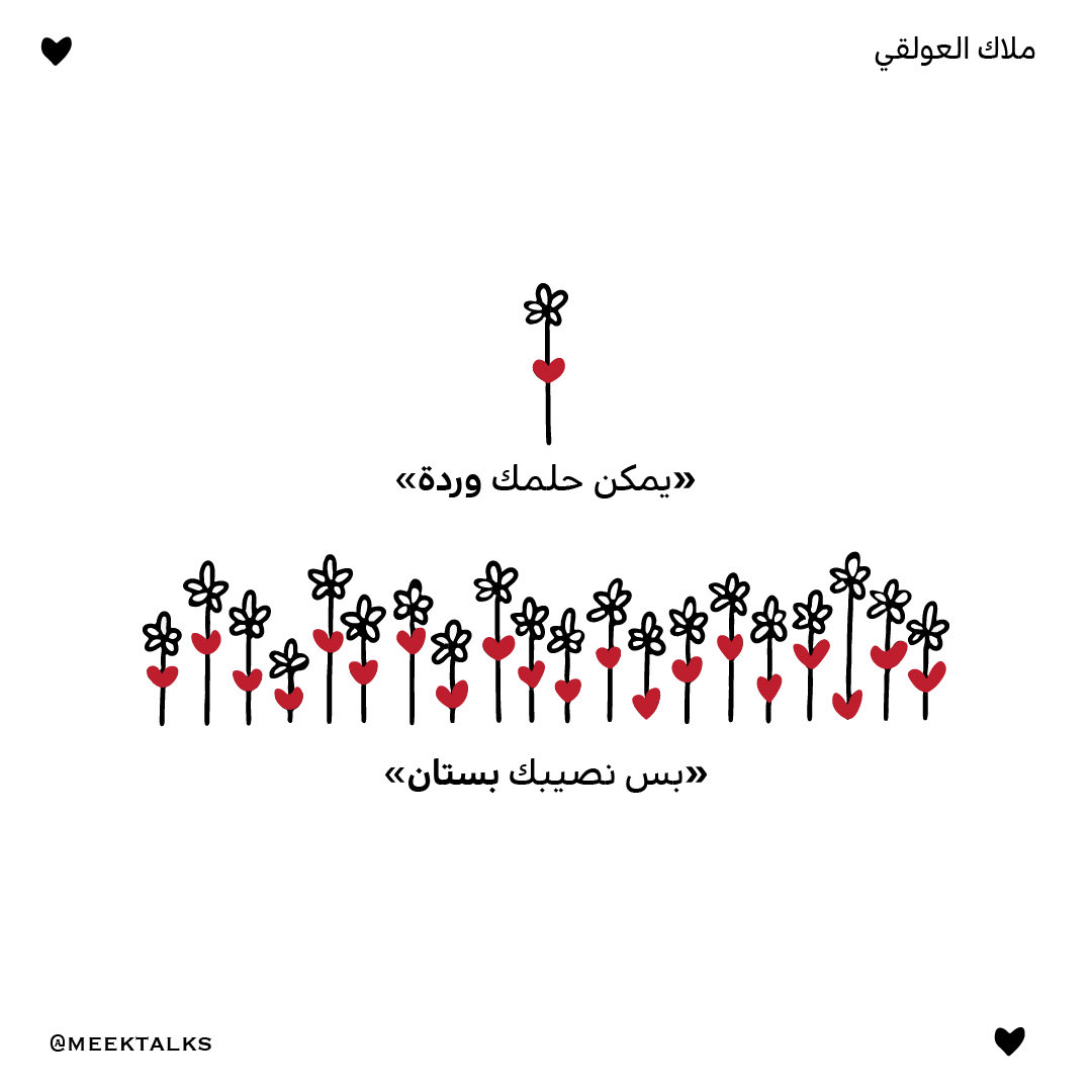 ملاك العولقي ★ tweet media
