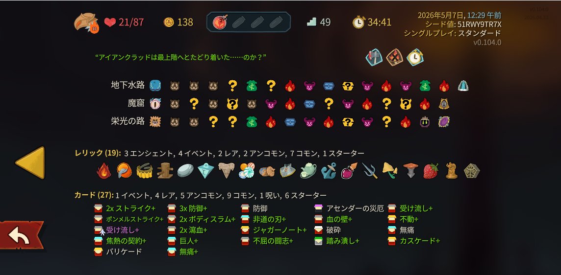 バリケードのなつかしさに涙