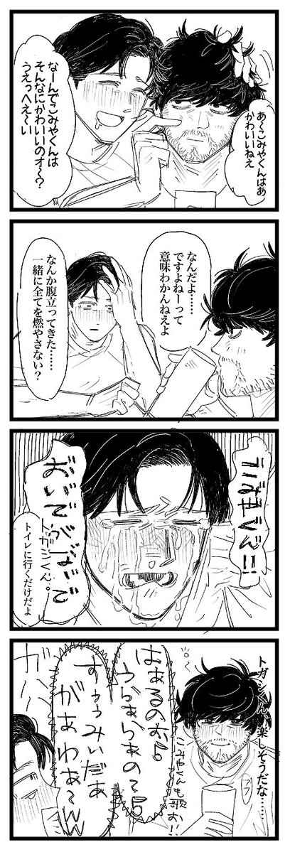 まとりょっくす tweet media