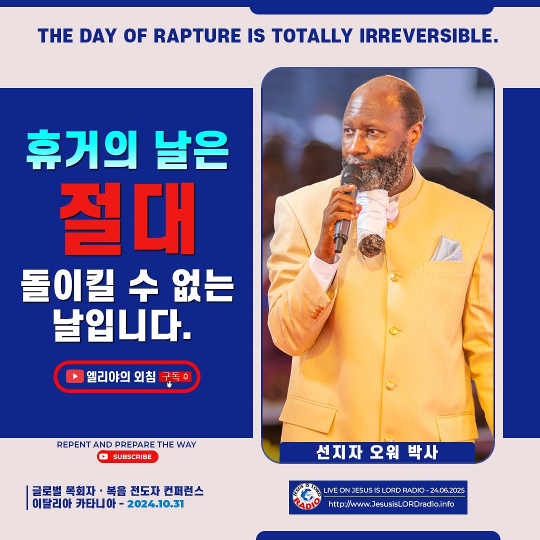 그 사건이 얼마나 갑작스럽게 일어날 것인지를 깨닫고 살아가야 합니다.

#JesusTriumphantKing