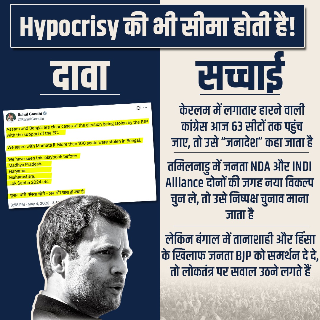BJP4India's tweet photo. जनता का फैसला भी अब ‘कंडीशनल’ हो गया है...
पसंद आए तो सही, न आए तो सवाल। https://t.co/urzgdxBHeG