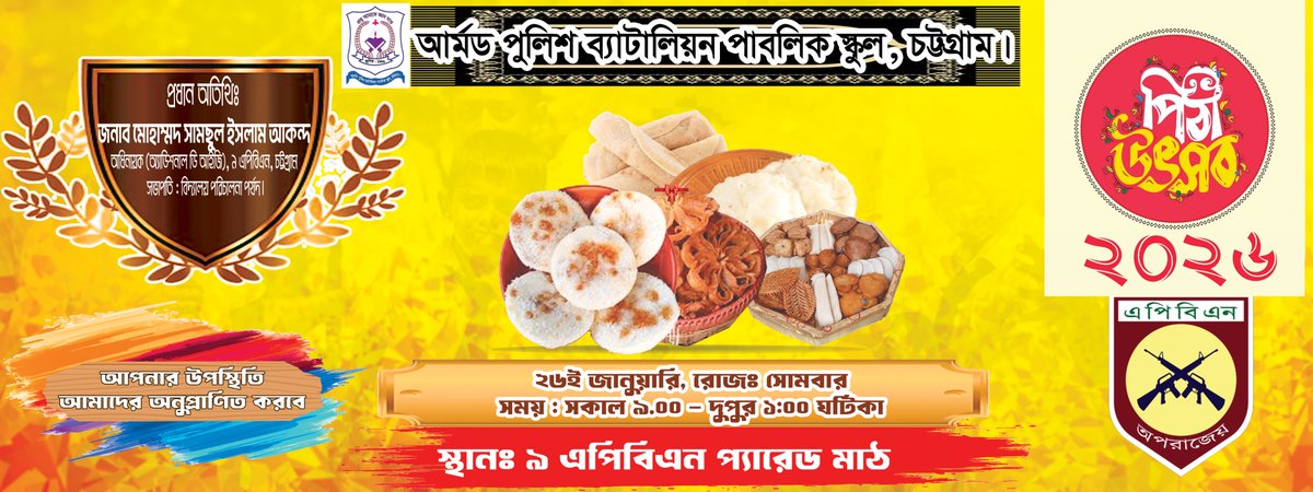 MirHasanSubbir's tweet photo. 🎋 Pitha Festival 2026 — Cultural Event Branding &amp; Video This project captures the warmth and tradition of Bangladesh's beloved Pitha Festival through vibrant visual design and dynamic video editing.
Full Project : https://t.co/zKlA4sWl3E https://t.co/nzHBgyafEk