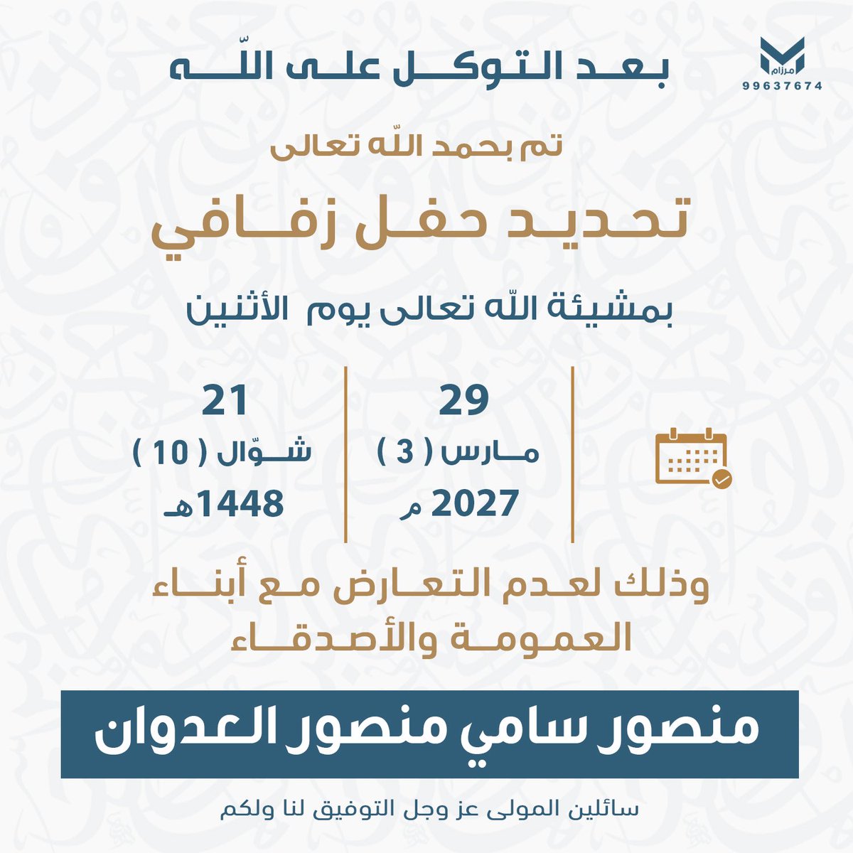 منصور سامي. tweet media
