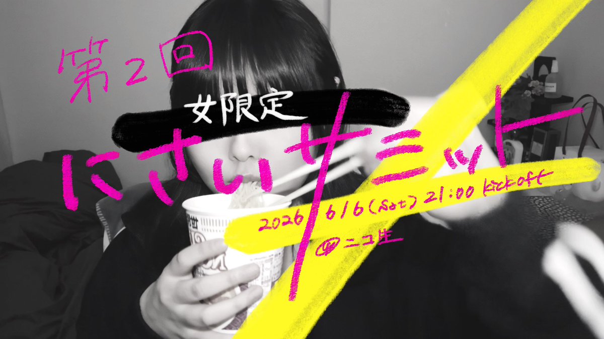 にさい tweet media