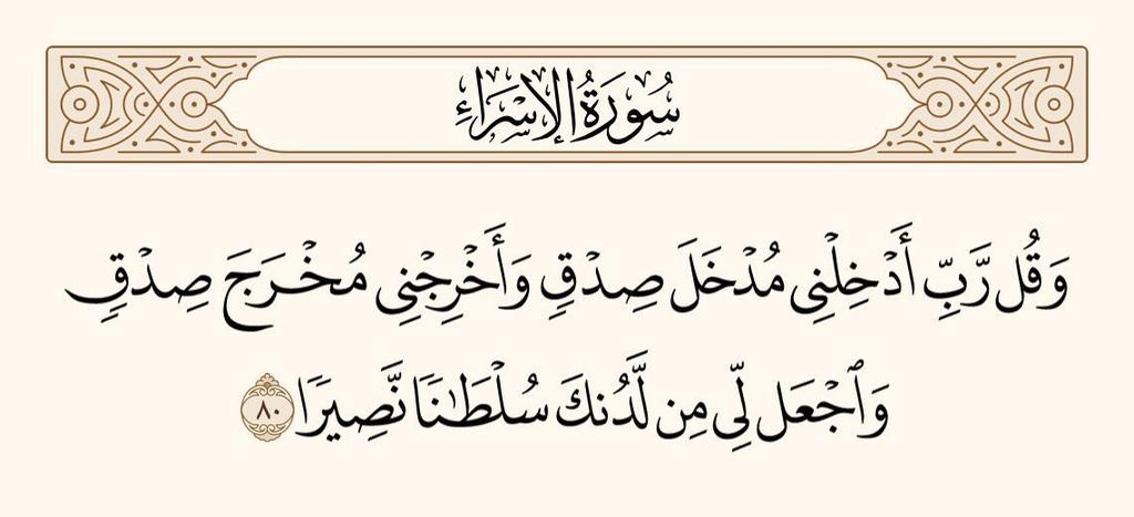 اردو ترجمہ | Qur'an tweet media