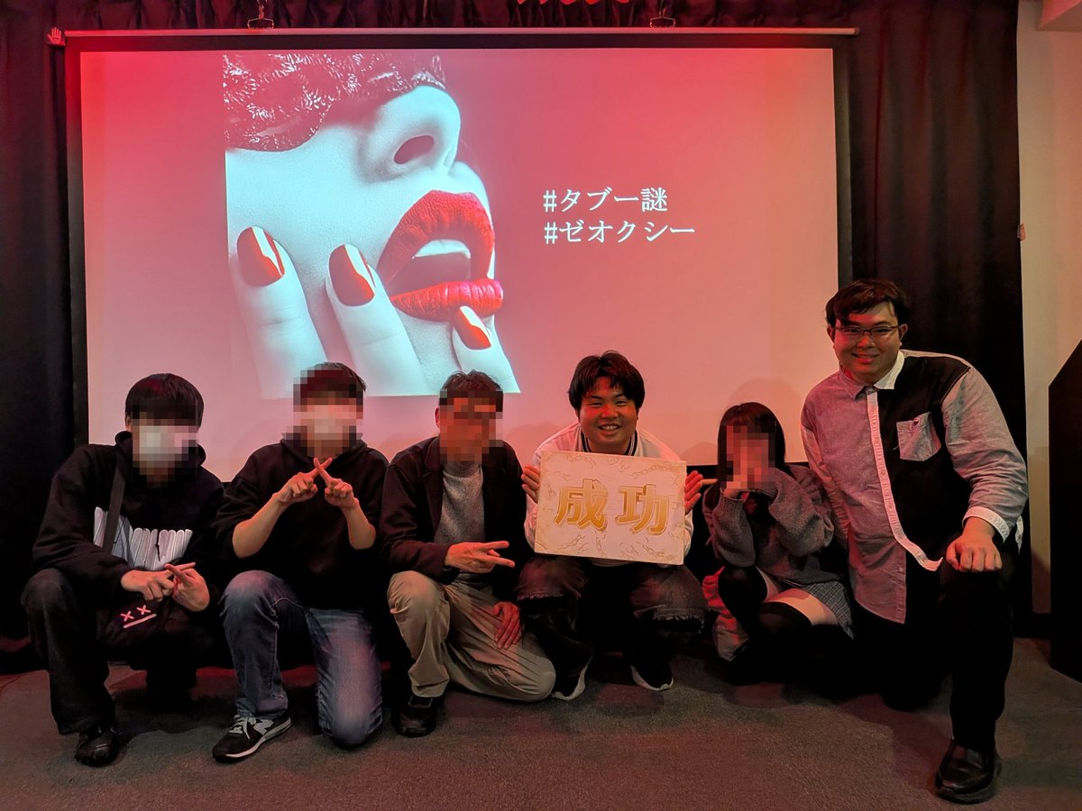 shunchantaro's tweet photo. 面白すぎた！！
禁忌を犯すのバカおもろい。みんな、イケナイことしましょう。
同行者:@MIS_FACTORY
#タブー謎
#ゼオクシー https://t.co/XUa5FMiv6N