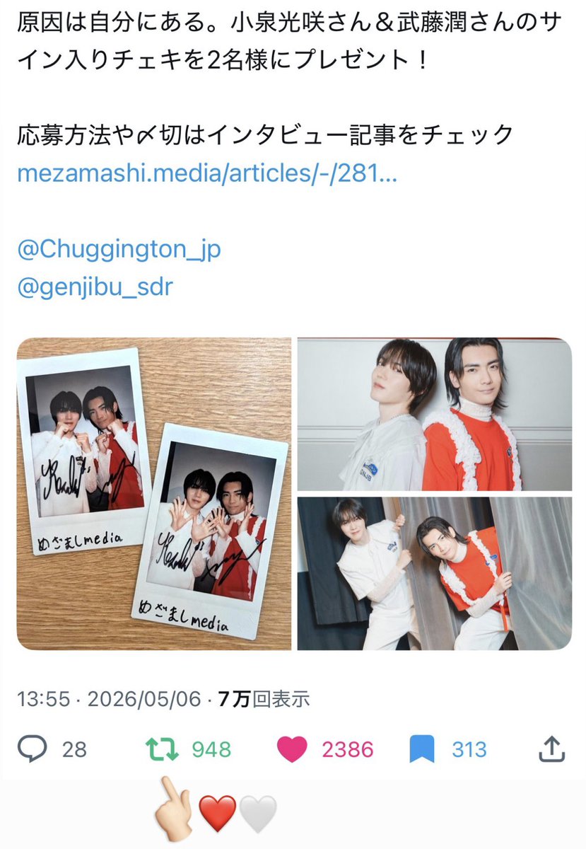 39mochichu's tweet photo. この度は素敵な企画、素敵な記事、じゅんさくのお写真をありがとうございます✨ チャギントン15周年記念イベント、アンバーサダーの感想などを知れて嬉しかったです♪しっかり予習、準備をして新生活を頑張りたいと思います🌸♡
ご縁がありますように❤️🤍 https://t.co/Hvd1prwtfG