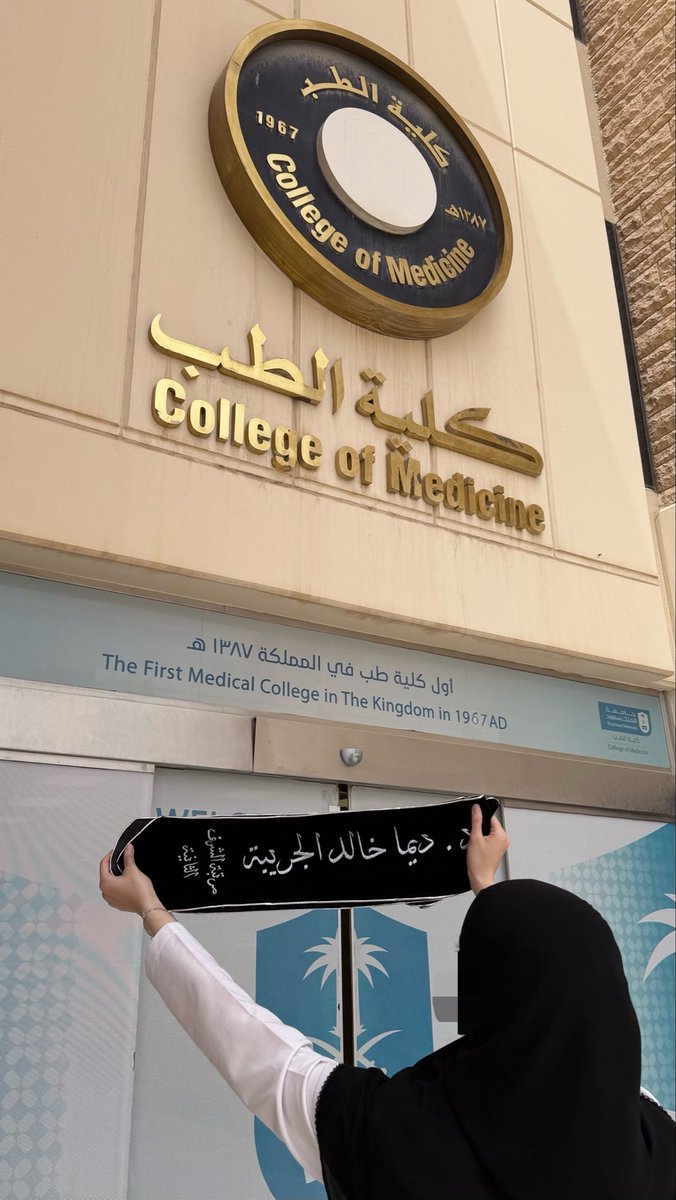 ديما خ. الجريبة tweet media