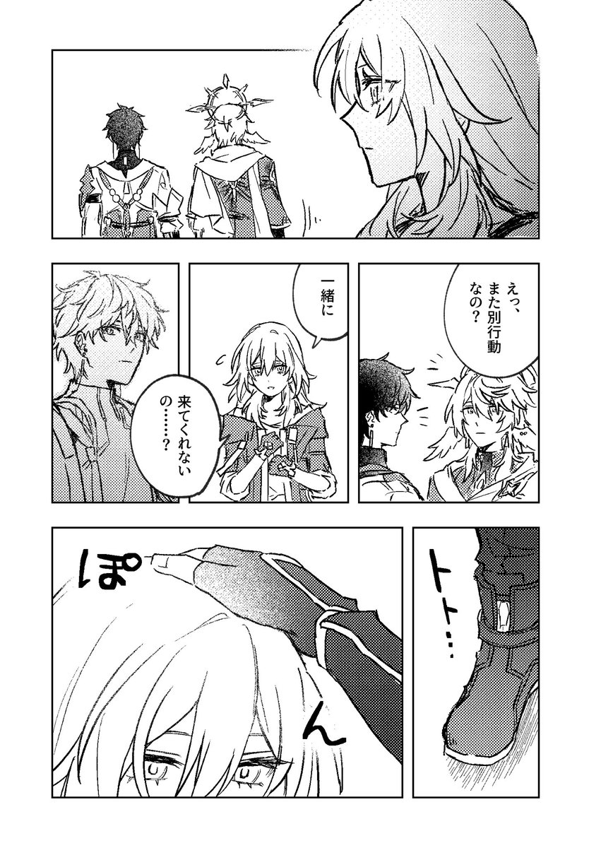 らび. tweet media