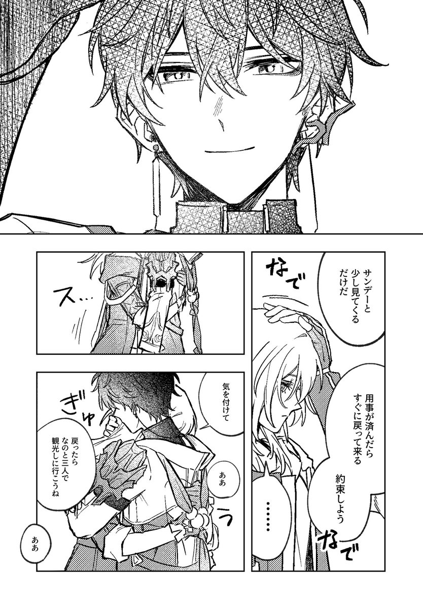 らび. tweet media
