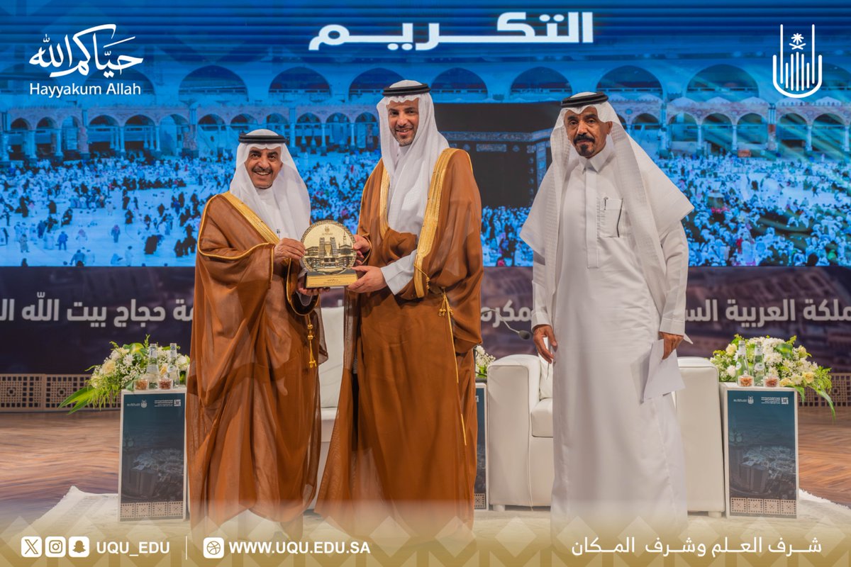 جامعة أم القرى tweet media