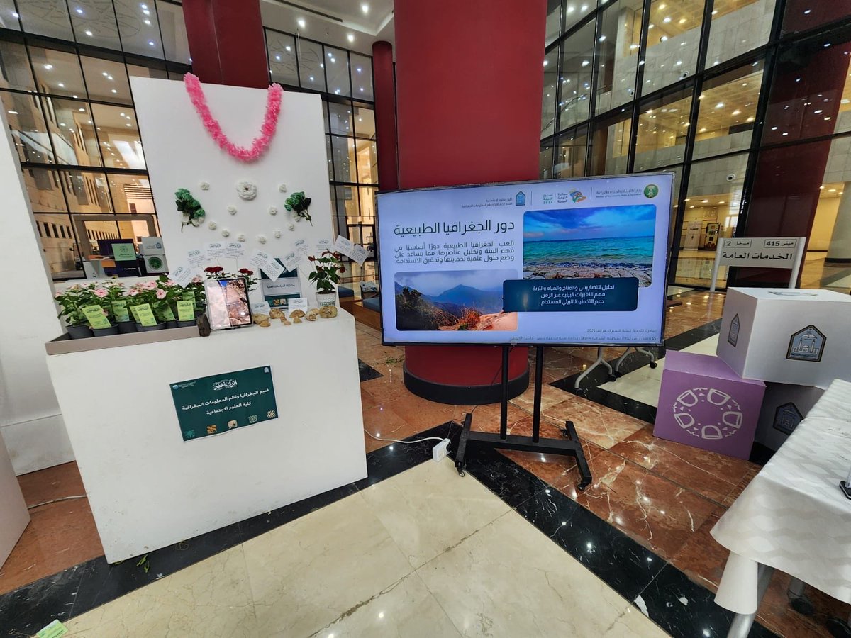 imamgeo's tweet photo. في إطار تفعيل أسبوع البيئة نظّمت طالبات مقرر البيئة والتنمية المستدامة لمرحلة البكالوريوس وبمشاركة طالبات الدراسات العليا بقسم الجغرافيا ونظم المعلومات الجغرافية فعالية “أثرك أخضر” في مدينة الملك عبدالله تحت إشراف الدكتورة أماني الفنتوخ  والدكتورة مناهل المطيري. https://t.co/O2RTgEmEau