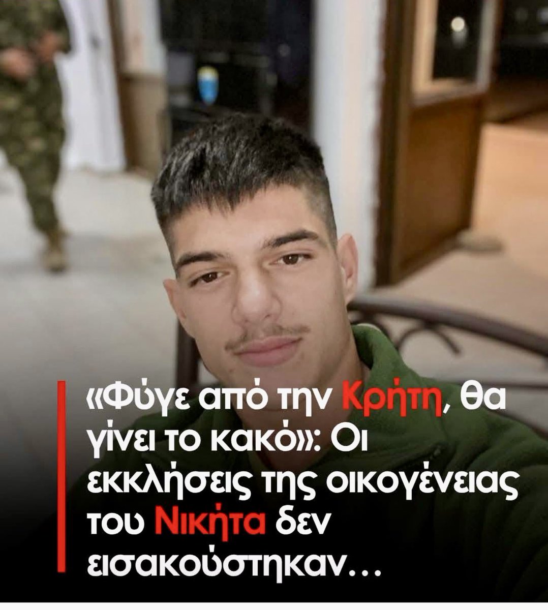 Τι άνθρωποι ζείτε  εκεί στην Κρήτη ;;;;;
Οι νέοι πρέπει να φύγουν όλοι από εκεί ….