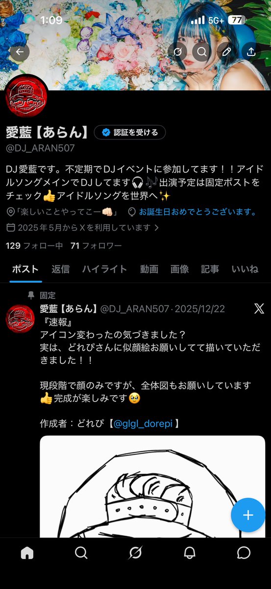 愛藍【あらん】 tweet media