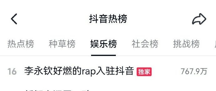 คลิป 李永钦好燃的rap入驻抖音 นี้ของเตนล์กำลังติดเทรนด์ใน Douyin หมวดรายการบันเทิง อันดับที่ 16 ค่ะ 🔥🔥 

#TEN #เตนล์