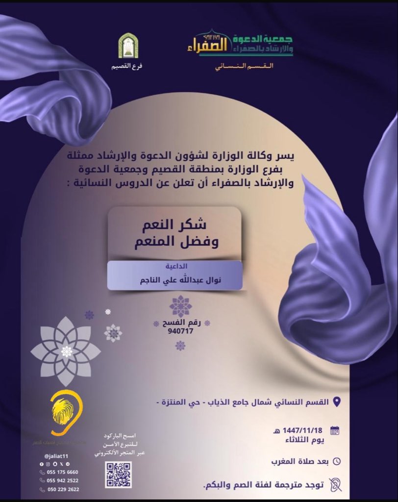 مجموعة بصمتي لفتيات الصم بالقصيم tweet media