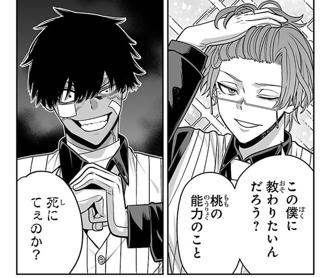 tgak gaiden ch 12 spoilers (ネタバレ) . . . . . . . . basically