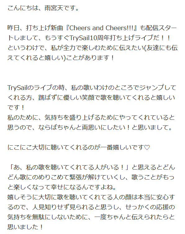 pin_key_711's tweet photo. 雨宮天さん、
俺を見ろ！の推しジャン辞めろって言ってて草

ついでにAile to Yellの脳死クソコールも規制してください
極力、雑音が交わらないキレイな歌声を大切に聴きたいトリエルオタクより https://t.co/yv8eTMUOMo