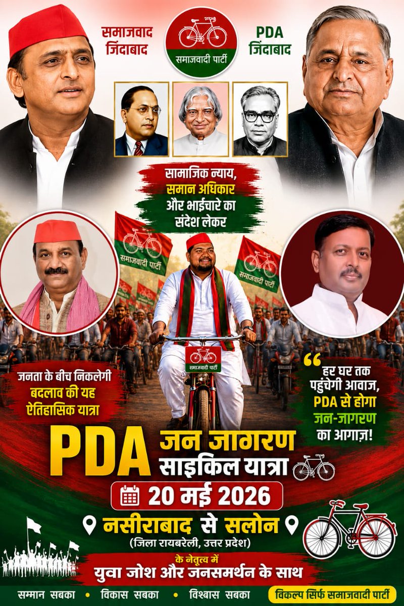 Devendra Bhim Raj BYS tweet media
