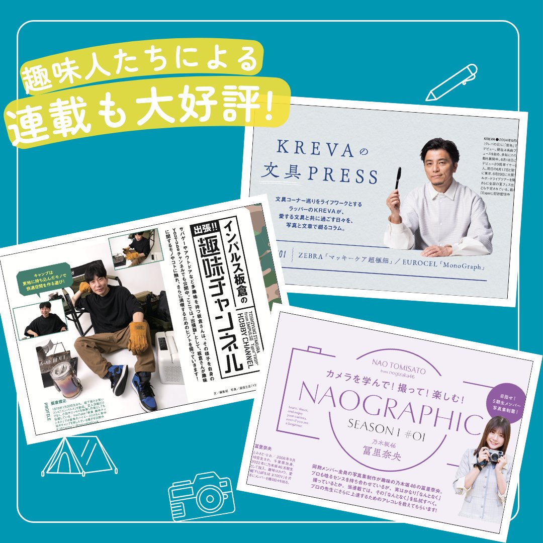 GoodsPress編集部 tweet media