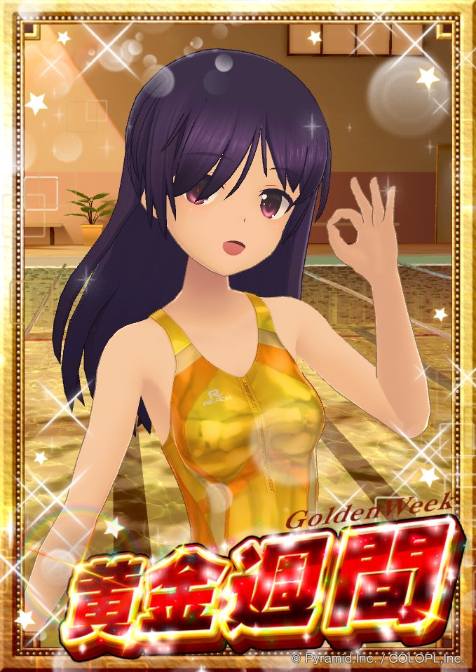 連休明けの #毎月7日は奈々さんの日 っす
皆さん無事っすか？ 突然のゴールデン水着供給に
神南サポート推しは 奈々さん推し隊長は意識を保ててるっすか？