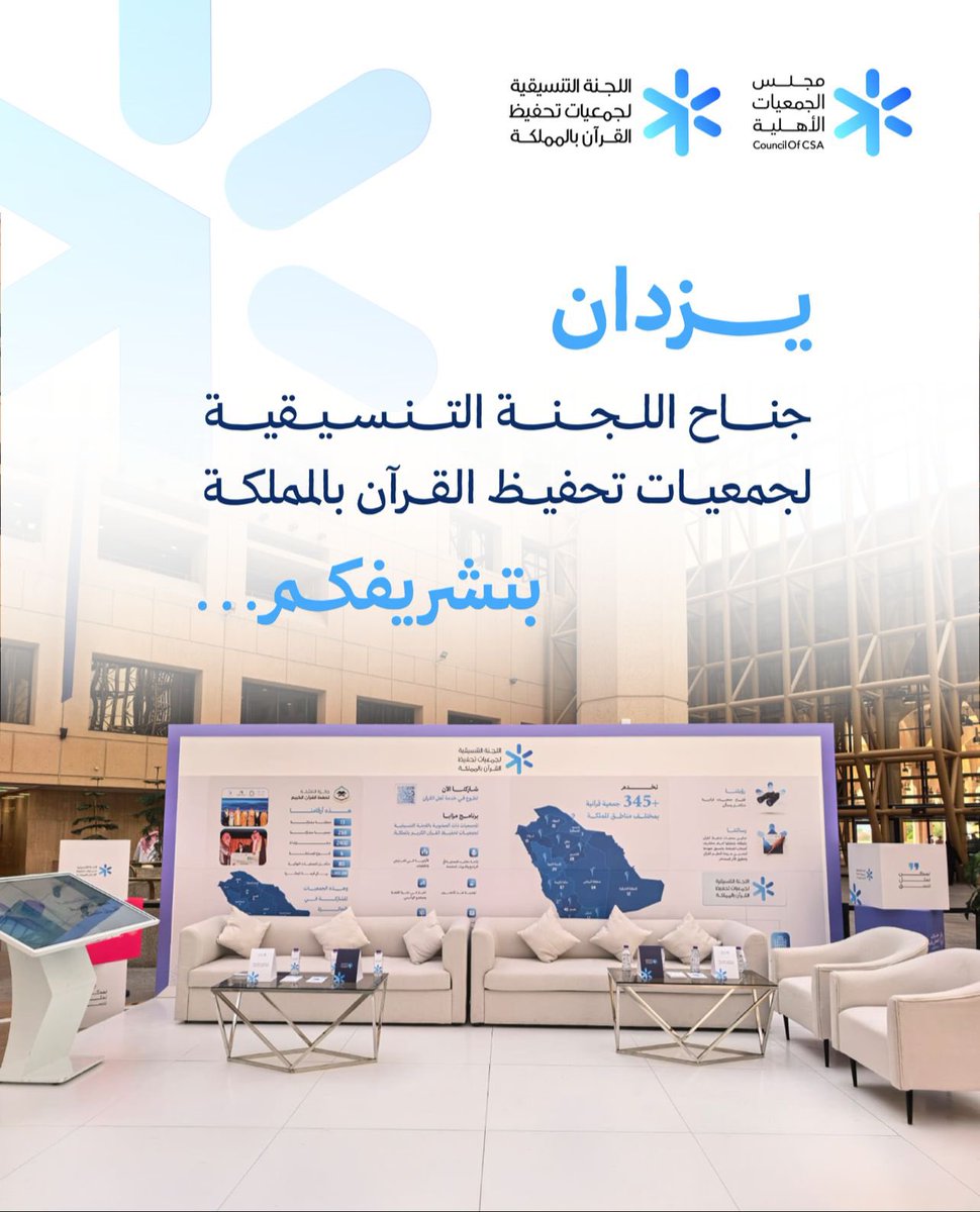 اللجنة التنسيقية لجمعيات تحفيظ القران بالمملكة tweet media