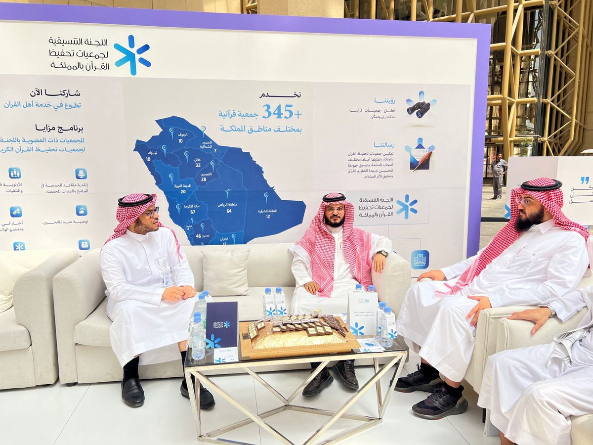 اللجنة التنسيقية لجمعيات تحفيظ القران بالمملكة tweet media