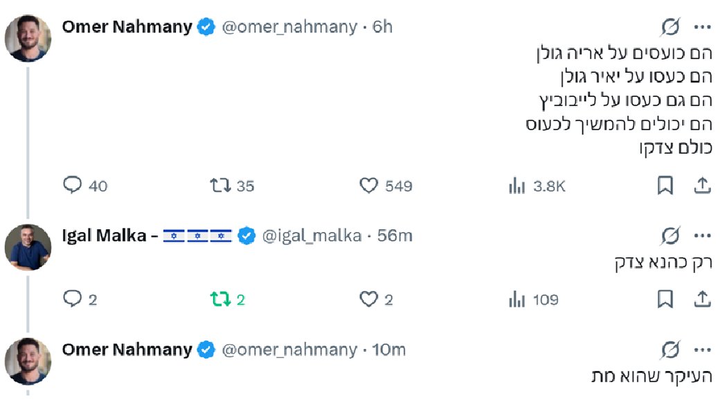 Igal Malka - 🇮🇱🇮🇱🇮🇱 tweet media