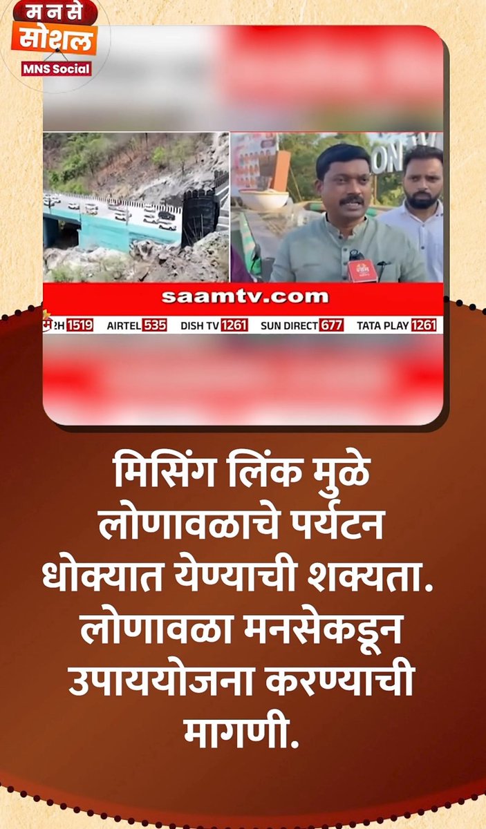 Sandesh Samant - संदेश सामंत tweet media