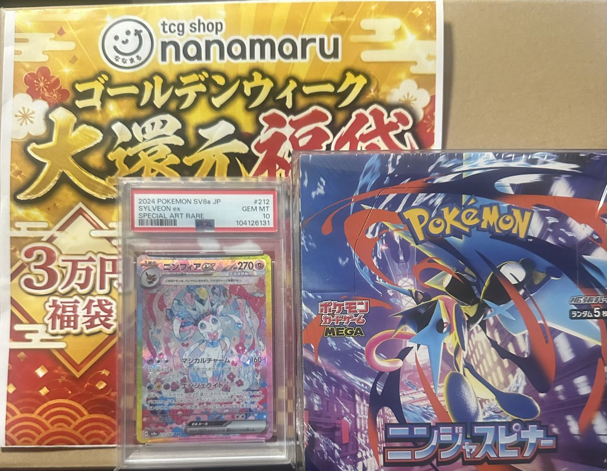 10万円相当以上！ d.i.a福袋 81の10万円LUCKYBOX（福袋）を開封してみたら、大当たりだった。まだ
