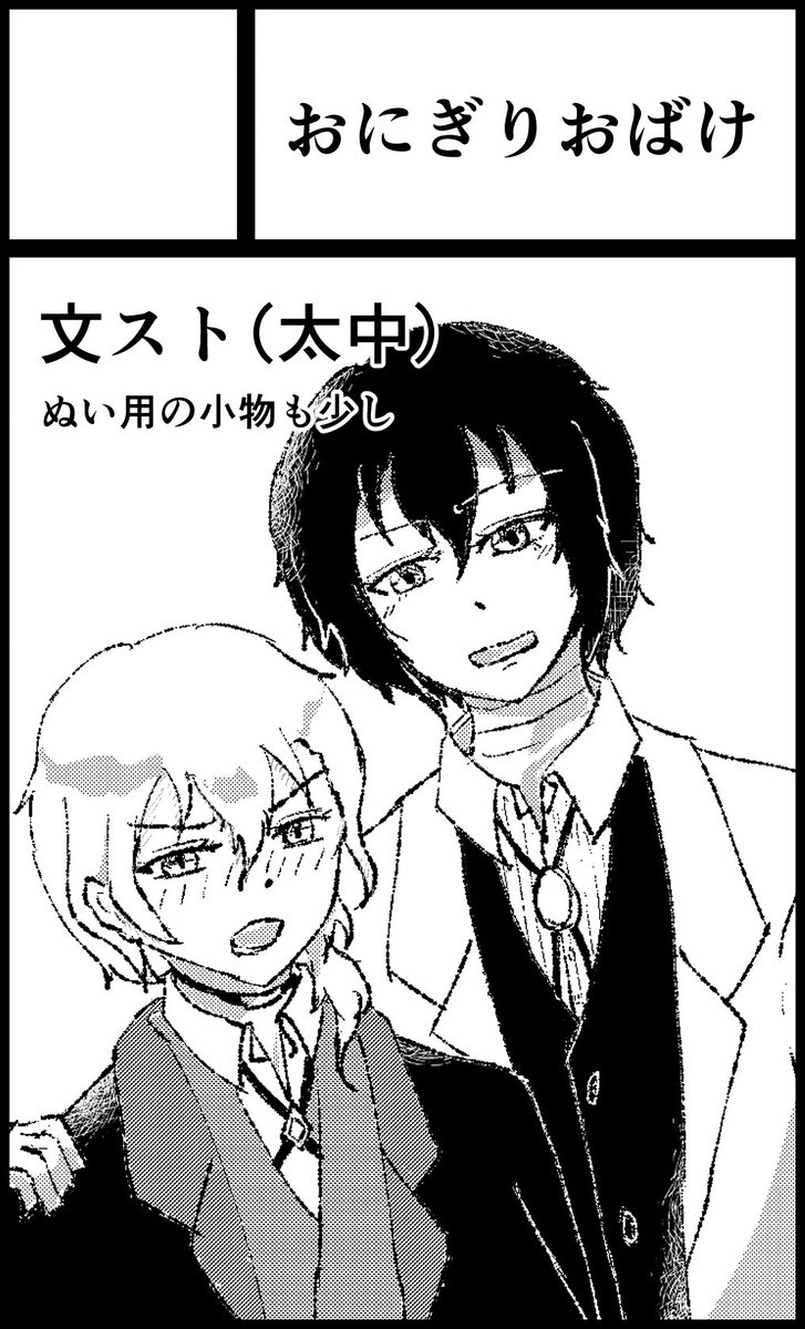 恋音/おにぎりおばけ@5/17コミライA34 tweet media
