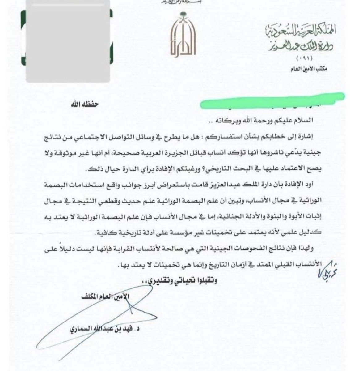 البيان في تاريخ قحطان tweet media