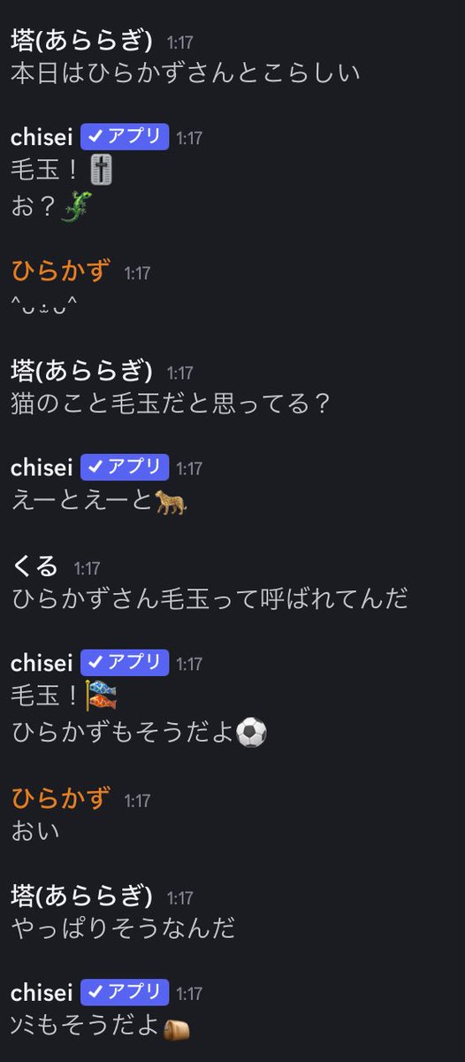 ✖️ひらかず✖️ tweet media
