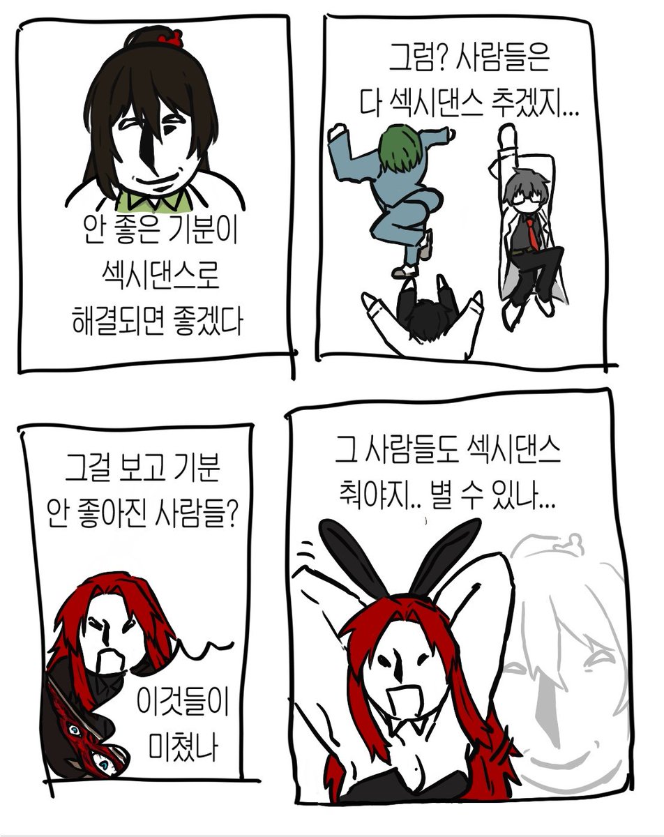 미래긋 tweet media