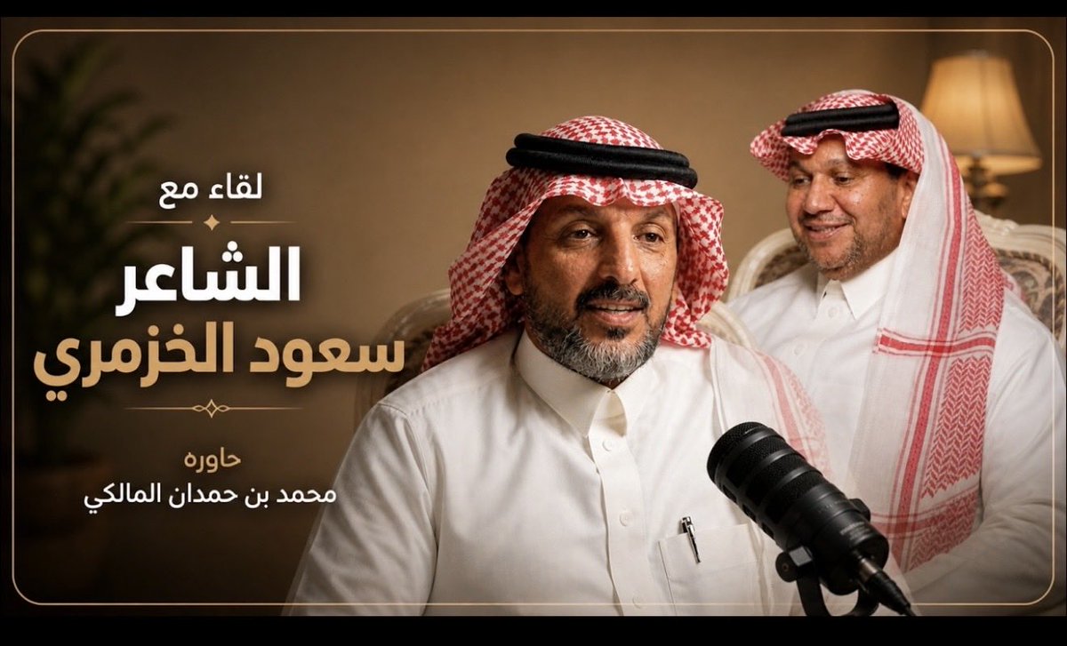 saudkazmari's tweet photo. مع الإعلامي محمد حمدان المالكي 
لقاء من إخراج الصديق الممثل أبو عيدات
يسعدني مروركم وتفاعلكم
https://t.co/BJJEAbKzZZ https://t.co/xgUESSFPNn