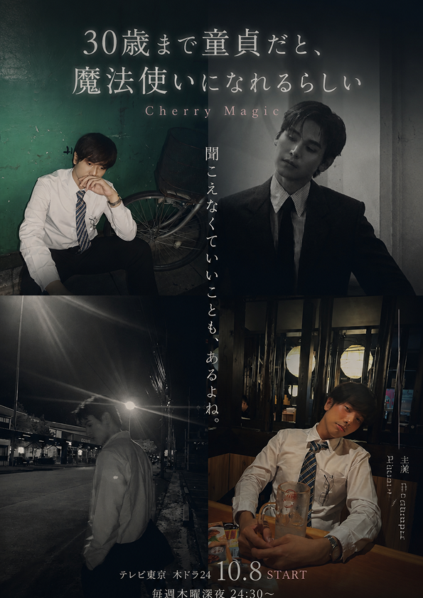 namcaper's tweet photo. “There are things you’re better off not hearing" 
Here's the vibe that I've been searching for in Thai drama
#jatae #JaPhachara #TaeeW18 #cherrymagic https://t.co/McfinLiFVo