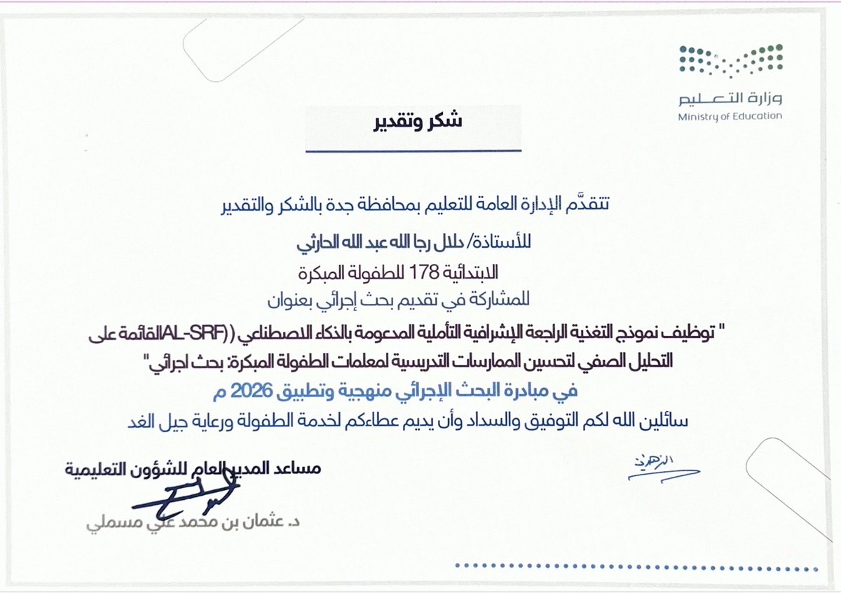 الأستاذة/ دلال الحارثي tweet media