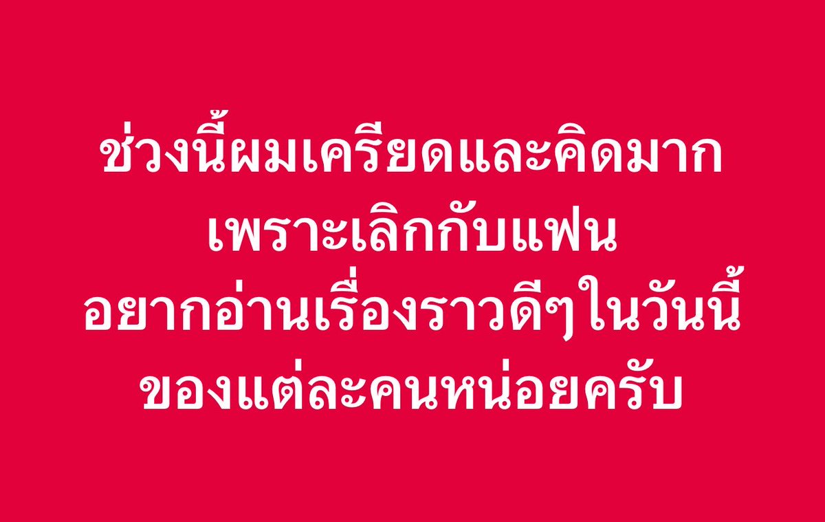 ช่างแม่ง🐰🏳️🌈 tweet media