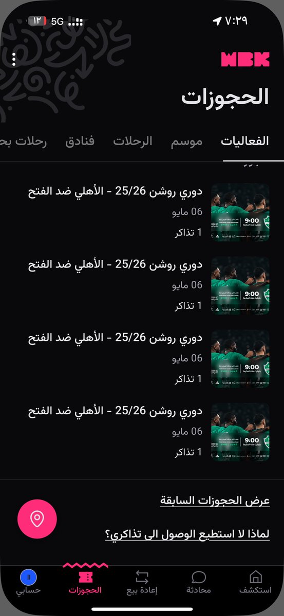 انـور الزبيـدي tweet media