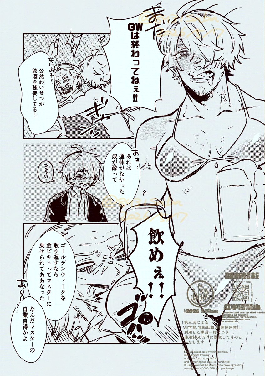 8931saba's tweet photo. ゴールデンウィーク報復性金ビキニ https://t.co/uveyh6CdlK