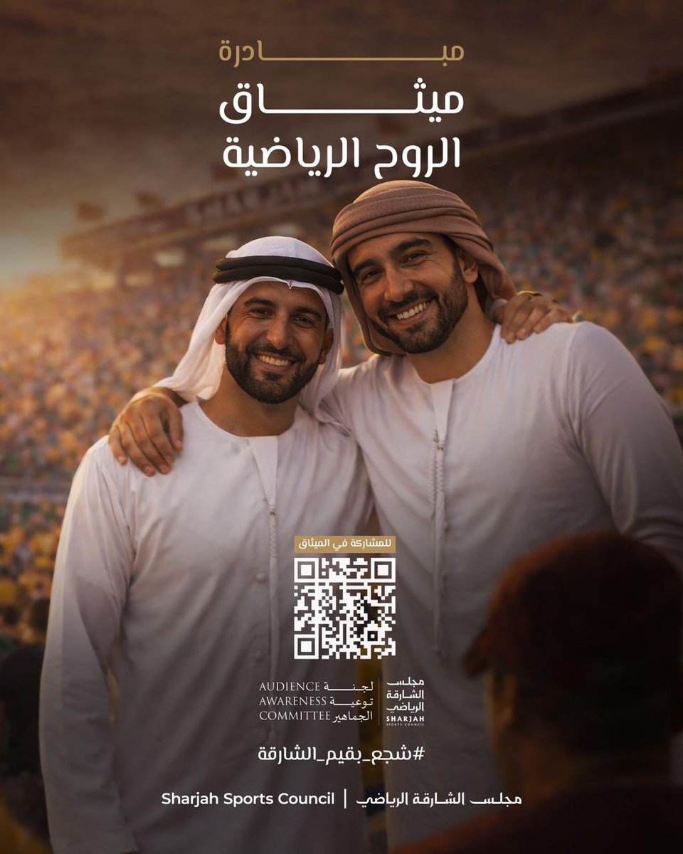 AlBataehFC's tweet photo. شارك في مبادرة ميثاق الروح الرياضية من مجلس الشارقة الرياضي 

https://t.co/W8GtY8x8Ef

#نادي_البطائح https://t.co/Jv5IrcJ9yb