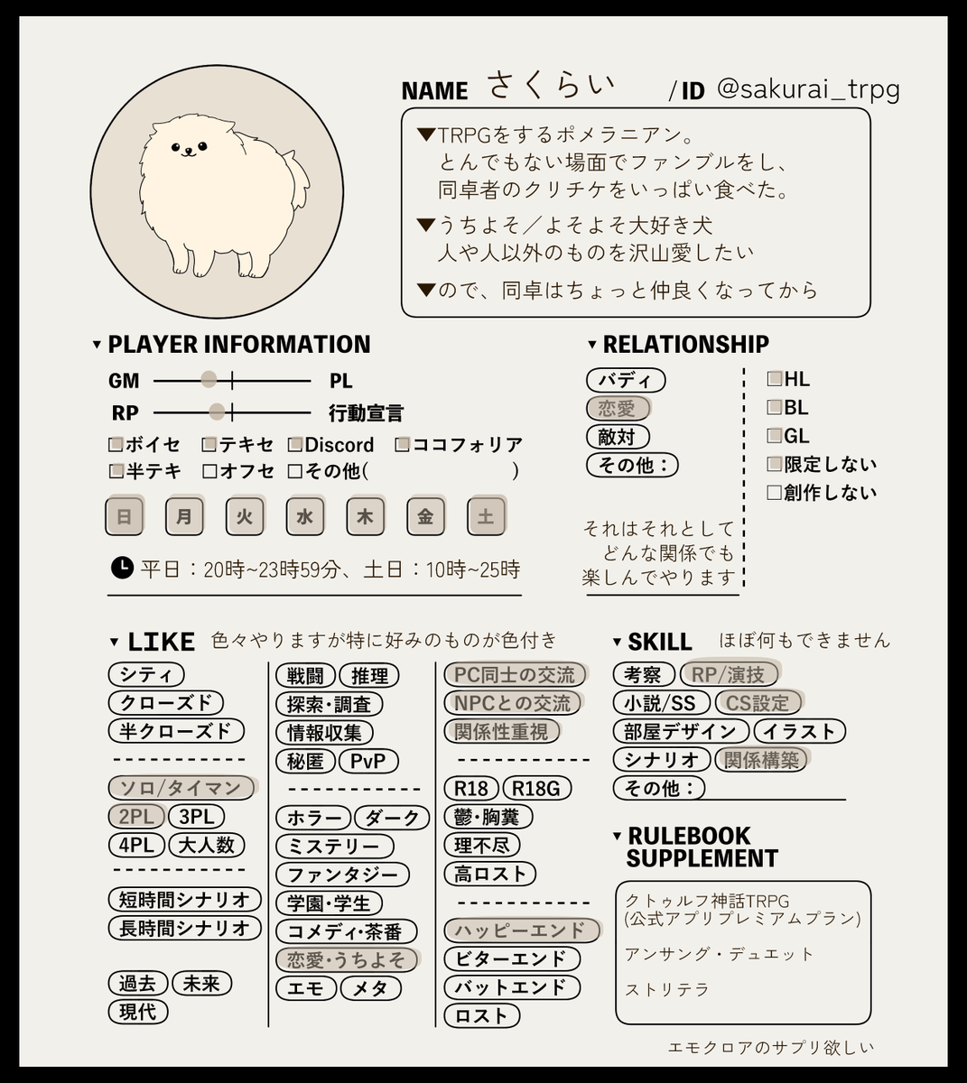 さくらい@クリチケ借金犬🌸 tweet media