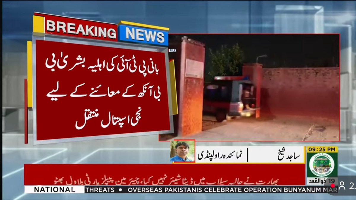 sajid sheikh tweet media