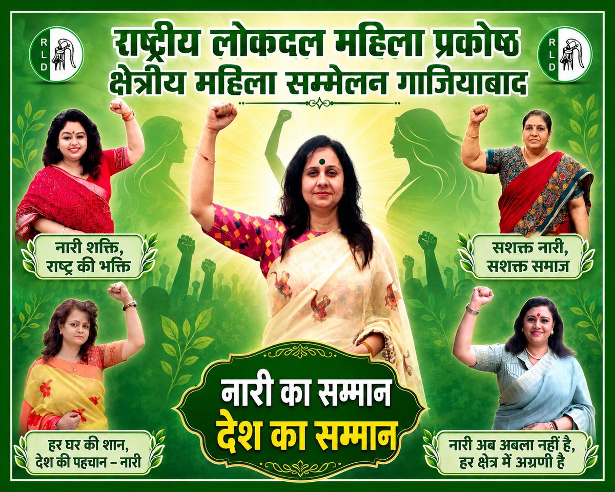 Richa Singh ( ग्राम रजापुर, सिवालखास ) tweet media