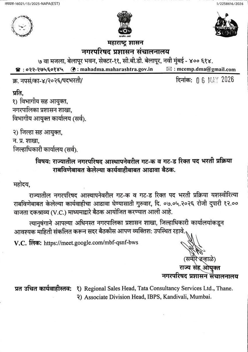 Engineers Association Official tweet media